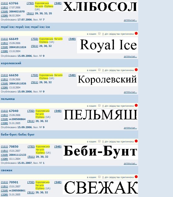 Иванющенко «наследил» в Западной Украине 4 yura3