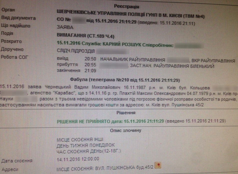 Директор известного концертного агентства задержан по подозрению в рэкете — МВД 2 zaderzhan2