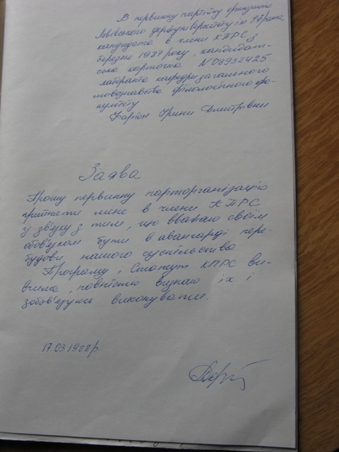 Слава КПСС, Ірино Дмитрівно! (перДлини наших улюбленців) 3 zayavafarionnn