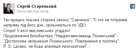 Почему тюремщики пугают население «холодным летом 53-го» и ненавидят Савченко 2 zekgggg2