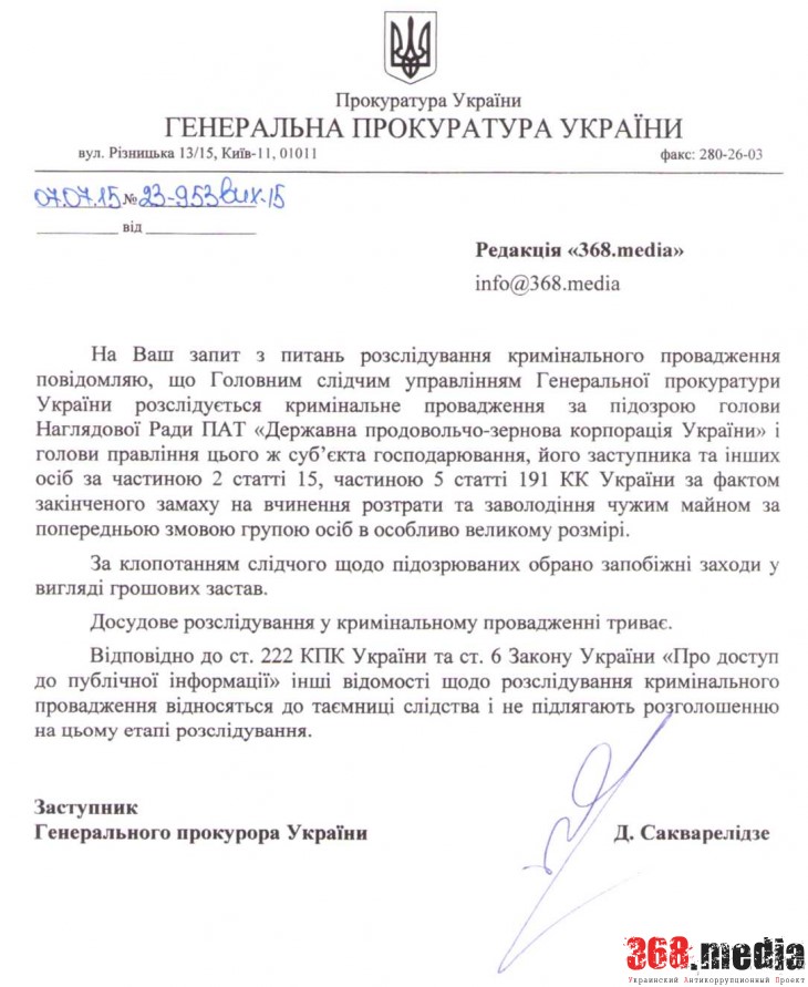 АФЕРА НА 15 МИЛЛИОНОВ ДОЛЛАРОВ: ПРОКУРОР ЗАКРЫЛ ДЕЛО ПРОТИВ СЫНОВЕЙ ЭКС-НАРДЕПА 5 zerno4
