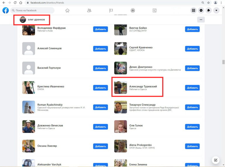 drankovturevskiy