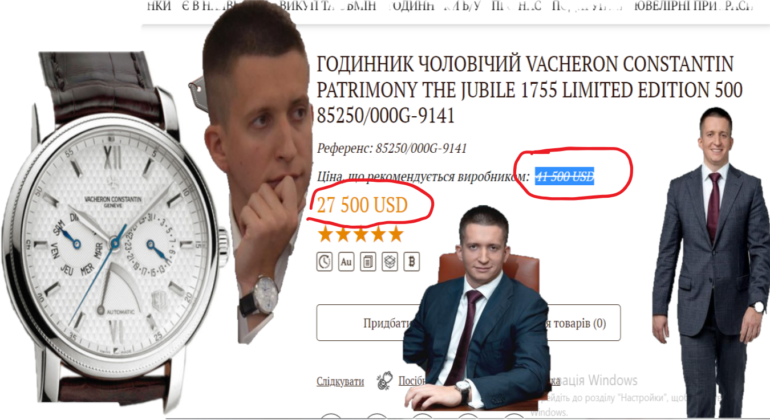 Пенсійне забезпечення району = вартість годинника керівника Офісу протидії рейдерству Мін’юсту Віктора Дубовика