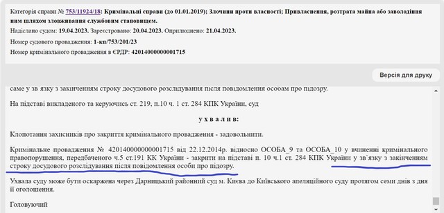 Нардеп Борис Приходько, якого звинувачували у крадіжці двох мільярдів гривень, під шумок закрив кримінальну справу проти себе 2 foto 1