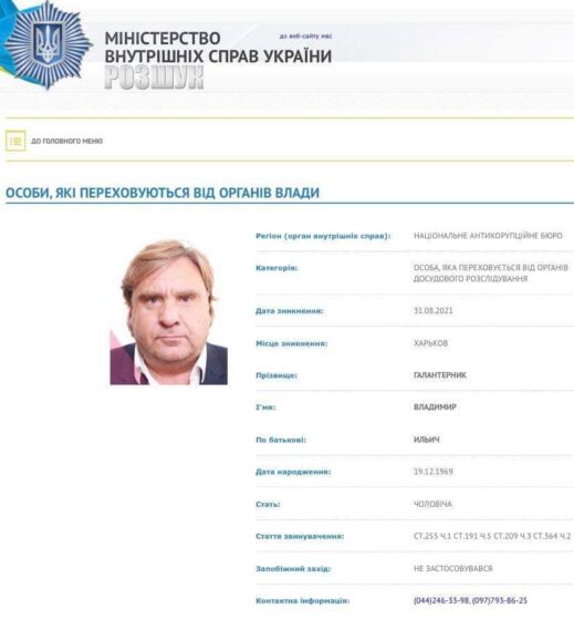 galanternik